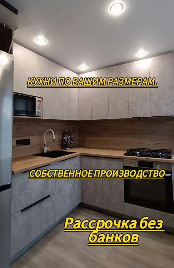 Мебель на заказ