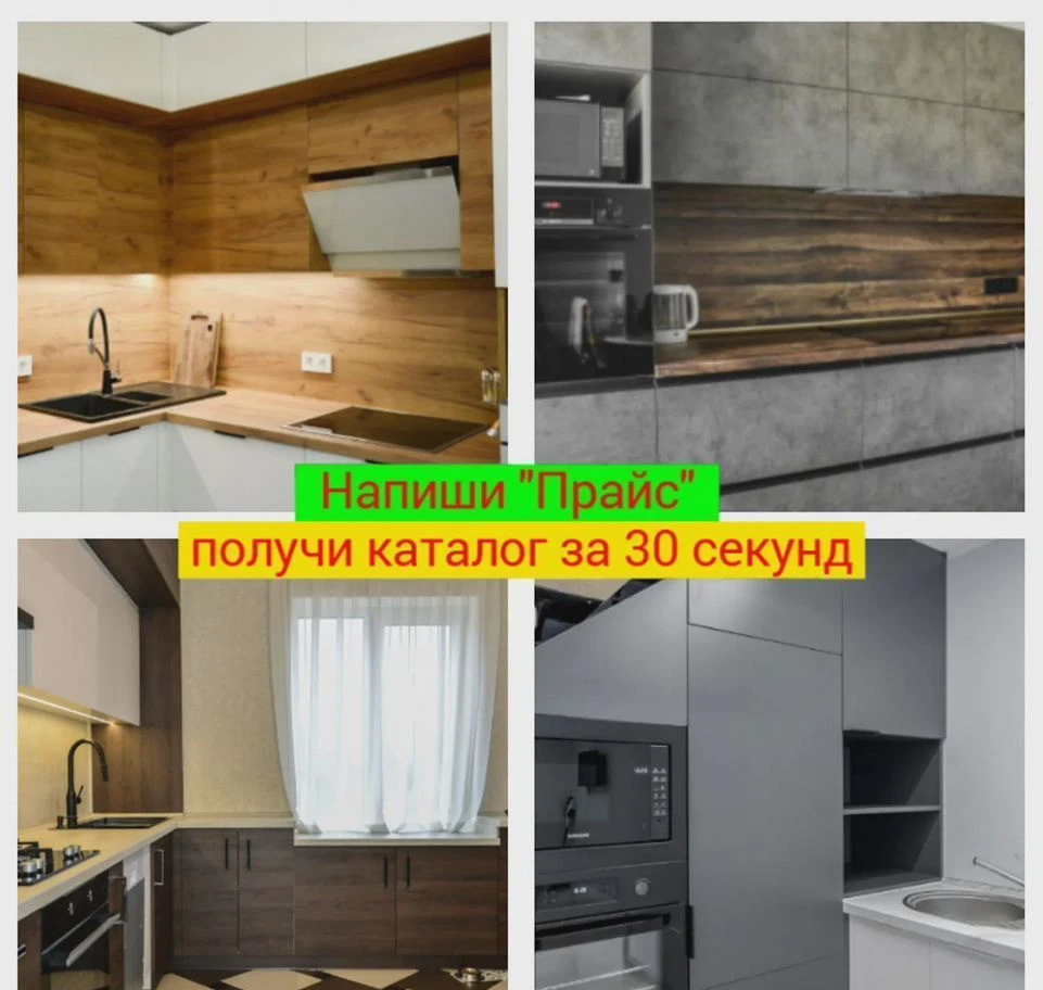 Кухонный гарнитур Кухня на заказ от фабрики