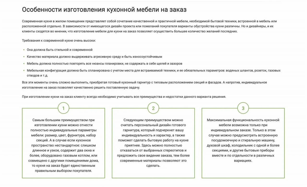 Кухонный гарнитур на заказ